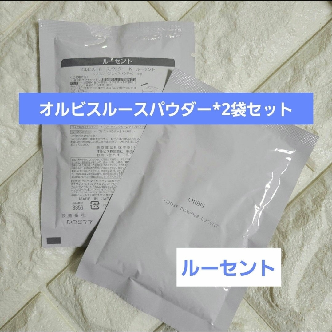 ORBIS(オルビス)のオルビスルースパウダー ルーセント コスメ/美容のベースメイク/化粧品(フェイスパウダー)の商品写真
