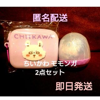 チイカワ(ちいかわ)のちいかわ モモンガ2点セット（ミニシリコンポーチ&ジェムリーズ）(キャラクターグッズ)