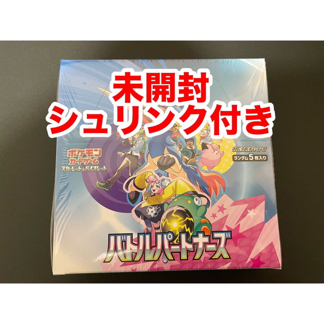ポケモンカード バトルパートナーズ 1BOX 未開封シュリンク付き ポケモンカード バトルパートナーズ 1BOX 未開封シュリンク付き