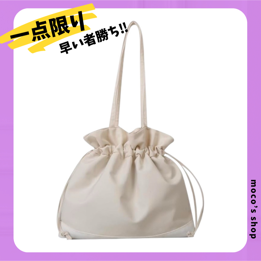 ショルダーバッグ 巾着 大容量 クリーム色 かわいい レディースのバッグ(ショルダーバッグ)の商品写真