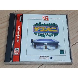 セガ(SEGA)のザ・コンビニ～あの町を独占せよ～【セガサターン】(家庭用ゲームソフト)