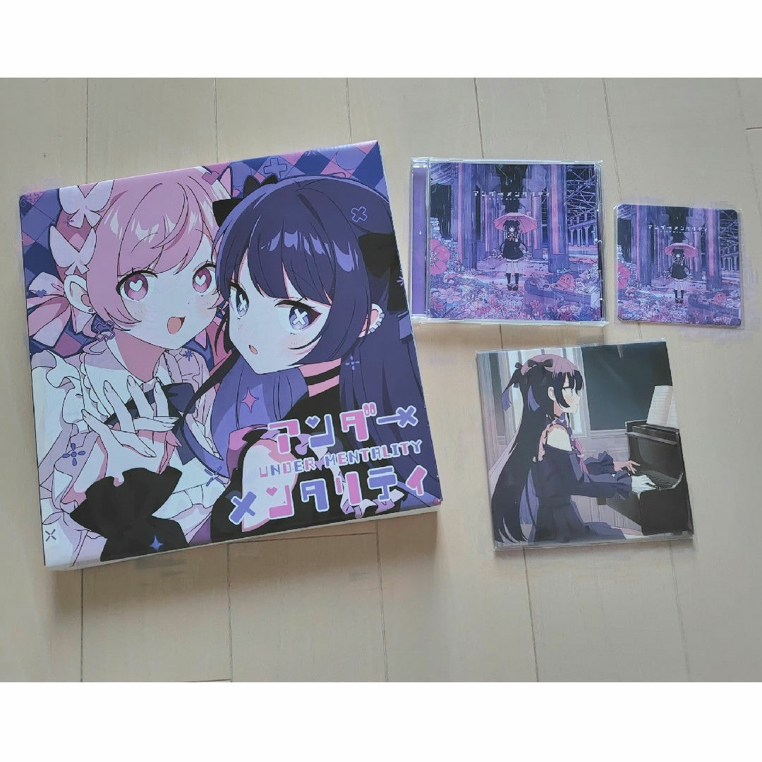 Amazon限定】ツユ「アンダーメンタリティ」初回通常盤 CD Amazon限定】ツユ「アンダーメンタリティ」初回通常盤 CD