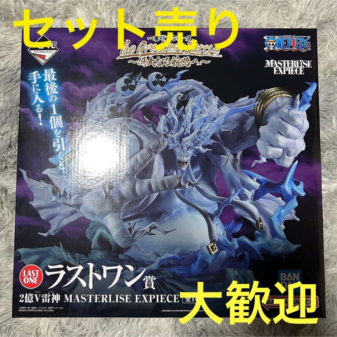 ワンピース エネル & ラストワン & クロコダイル 一番くじ 偉大 ワンピース エネル & ラストワン & クロコダイル 一番くじ 偉大