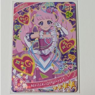 ひみつのアイプリ　アイプリカード(カード)