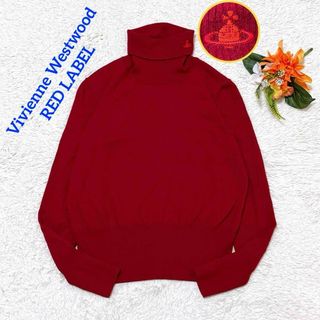 Vivienne Westwood(タートルネック ・ ニット/セーター)の Vivienne Westwood(タートルネック ・ ニット/セーター)の