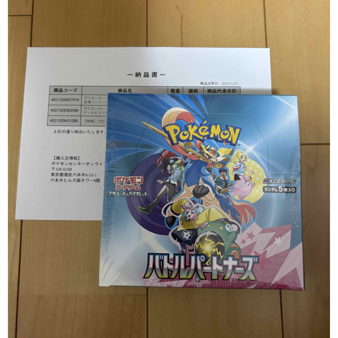 ポケモンカードゲーム スカーレット & バイオレット 拡張パック ポケモンカードゲーム スカーレット & バイオレット 拡張パック