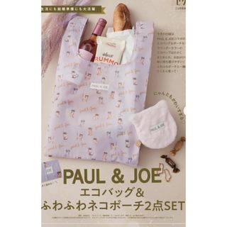 ポールアンドジョー(PAUL & JOE)のゼクシィ2月号付録　ポール&ジョーエコバッグ　ネコポーチ(エコバッグ)
