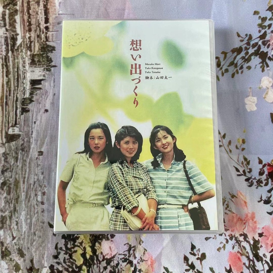 想い出づくり DVD-BOX〈4枚組〉 想い出づくり DVD-BOX〈4枚組〉