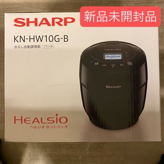 シャープヘルシオホットクック電気無水鍋のフリマアイテム一覧 シャープヘルシオホットクック電気無水鍋のフリマアイテム一覧