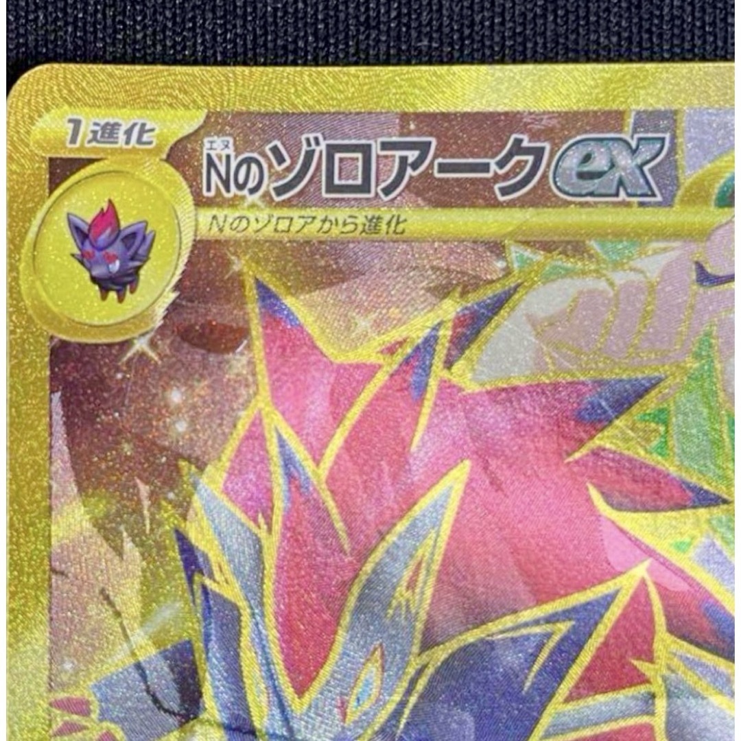 エラーカード】Nのゾロアークex UR バトルパートナーズ ポケモン エラーカード】Nのゾロアークex UR バトルパートナーズ ポケモン