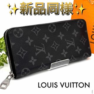 LOUIS VUITTON - ルイヴィトン モノグラム マカサー レザー 長 LOUIS VUITTON - ルイヴィトン モノグラム マカサー レザー 長