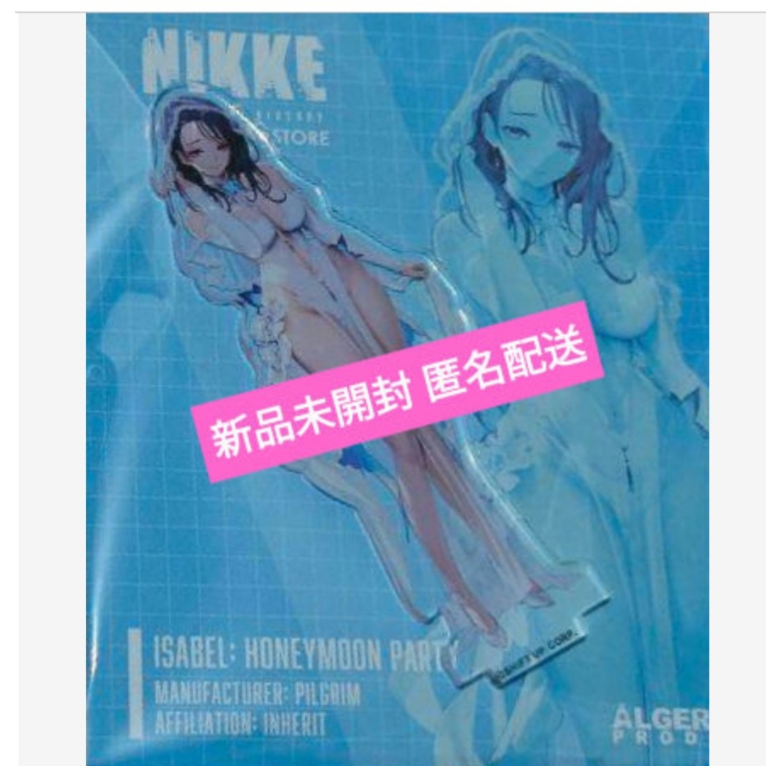勝利の女神:NIKKE イサベル:ハネムーンパーティー アクリルスタンド エンタメ/ホビーのアニメグッズ(その他)の商品写真