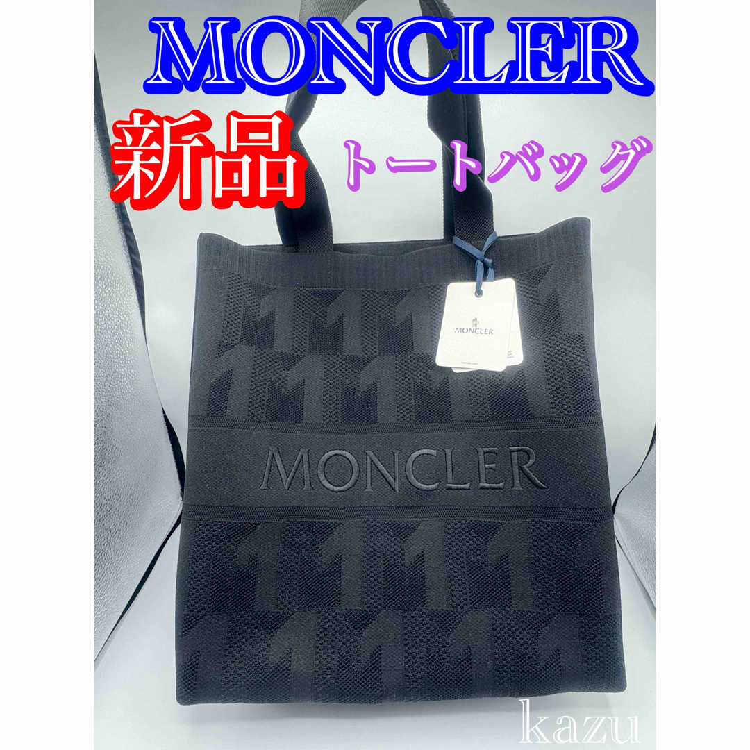 MONCLER - 新品 MONCLER モンクレール トートバッグ モノグラム メンズ レディース