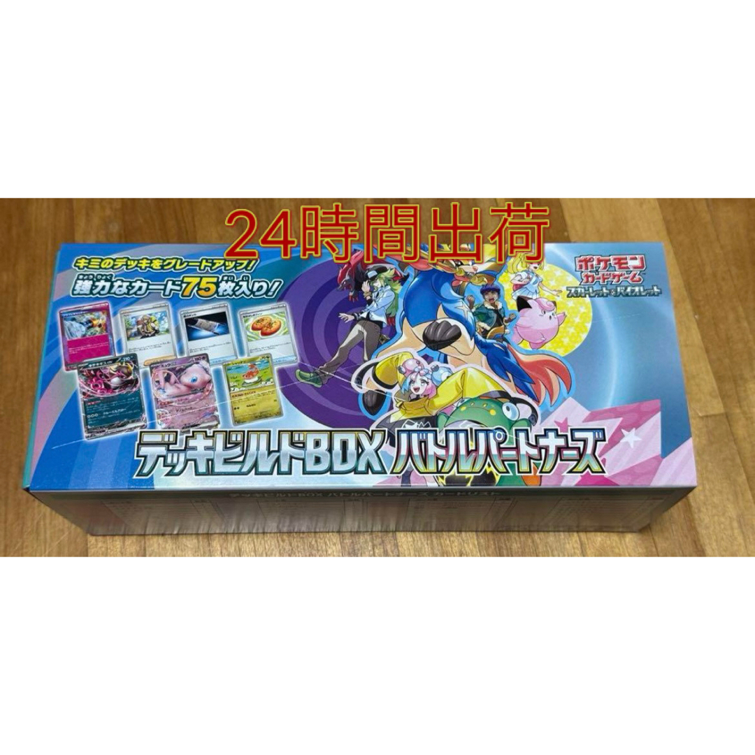 ポケモン - ポケモンカード デッキビルドbox バトルパートナーズ ポケモン - ポケモンカード デッキビルドbox バトルパートナーズ