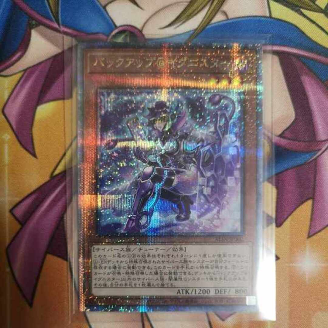 遊戯王 - バックアップ@イグニスター QCSE・25thシク ALIN-JP002 遊戯王 - バックアップ@イグニスター QCSE・25thシク ALIN-JP002