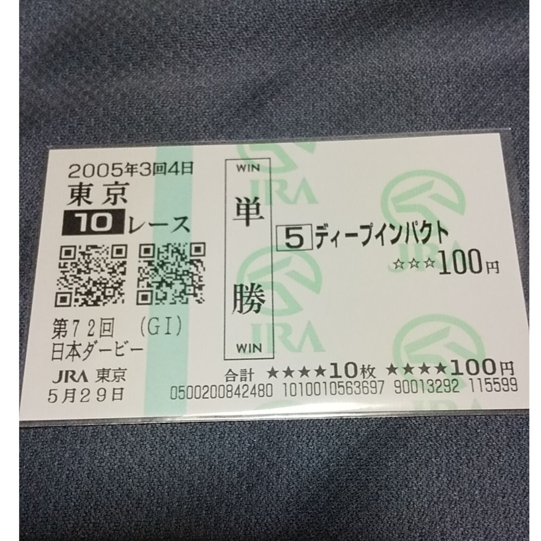 ◎専用 ディープインパクト 7枚セット◎ エンタメ/ホビーのコレクション(その他)の商品写真