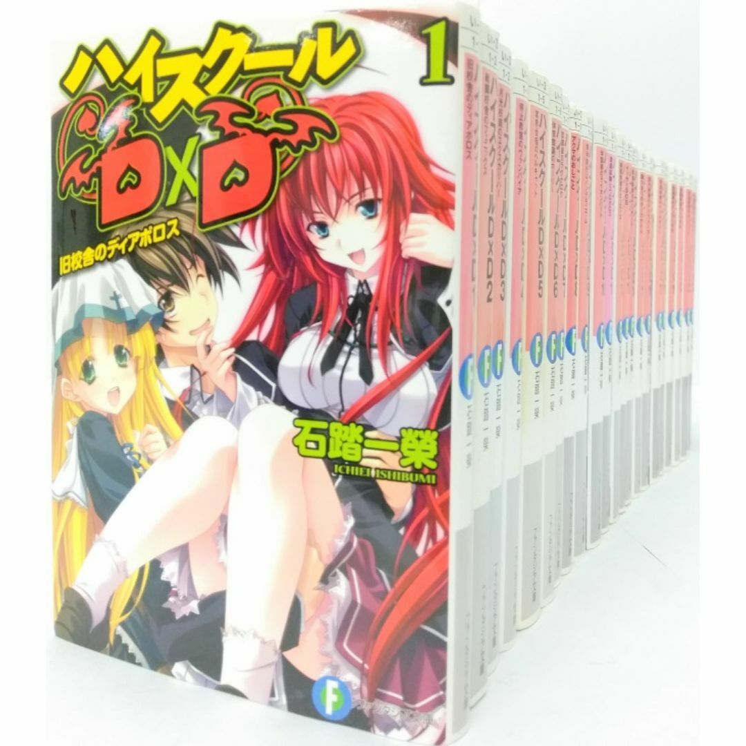 ハイスクールD×D 全巻セット 全32巻セット/25015-0103-S45-UP エンタメ/ホビーの本(文学/小説)の商品写真