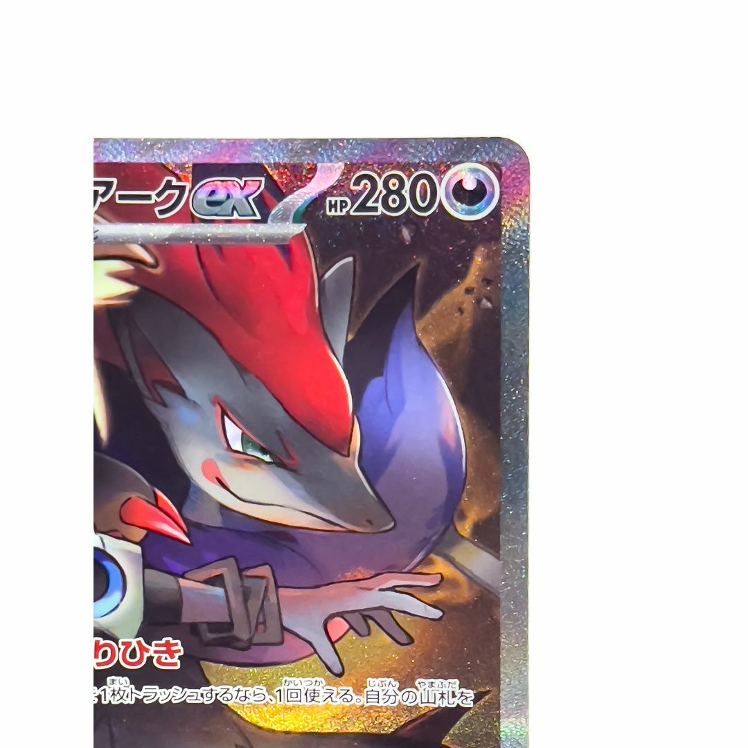 Nのゾロアークex SAR ポケモンカードゲーム バトルパートナーズ Nのゾロアークex SAR ポケモンカードゲーム バトルパートナーズ