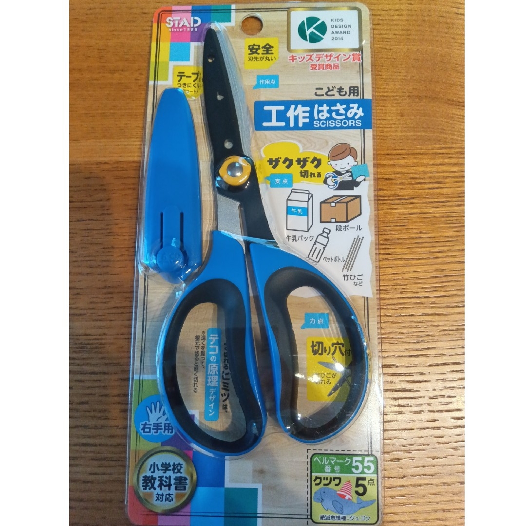 KUTSUWA(クツワ)の【新品未使用】クツワ 学童工作はさみ SS116BL インテリア/住まい/日用品の文房具(はさみ/カッター)の商品写真