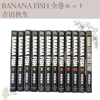 BANANA FISH - BANANA FISH アクリルキーホルダー セットの通販 BANANA FISH - BANANA FISH アクリルキーホルダー セットの通販