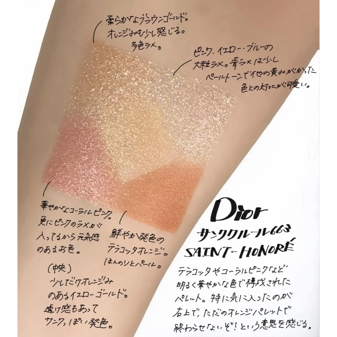 Dior - 新品限定品❗️ディオール ショウ サンククルール 663 Dior - 新品限定品❗️ディオール ショウ サンククルール 663