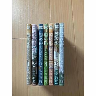 聲の形　7巻全巻セット(少年漫画)