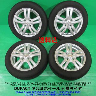 トーヨータイヤ(タイヤ・ホイールセット)のフリマアイテム一覧 トーヨータイヤ(タイヤ・ホイールセット)のフリマアイテム一覧