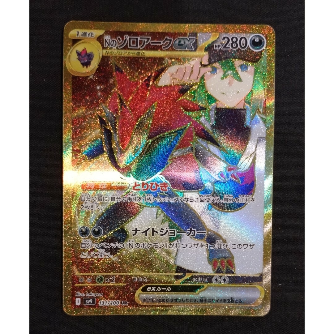 ポケモンカード バトルパートナーズ Nのゾロアークex こじつけ ポケモンカード バトルパートナーズ Nのゾロアークex こじつけ