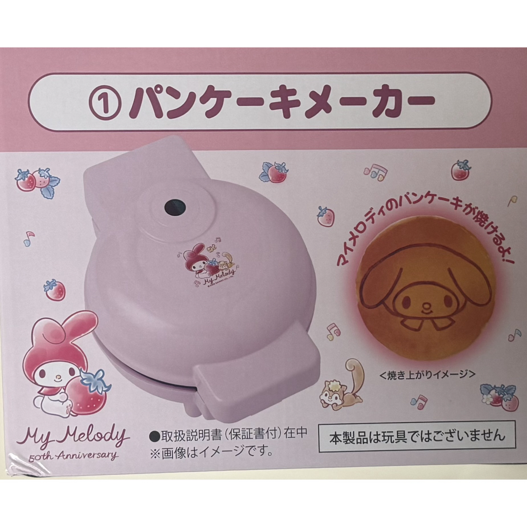 マイメロディ - マイメロ 当りくじ パンケーキメーカーの通販 by マイメロディ - マイメロ 当りくじ パンケーキメーカーの通販 by