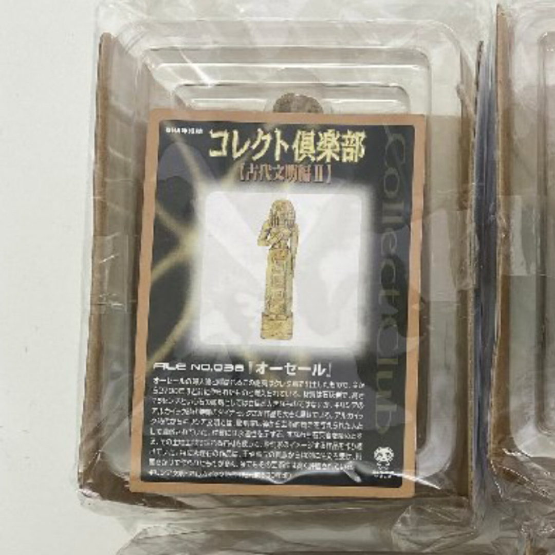 未開封 コレクト倶楽部 古代文明 エンタメ/ホビーのフィギュア(SF/ファンタジー/ホラー)の商品写真