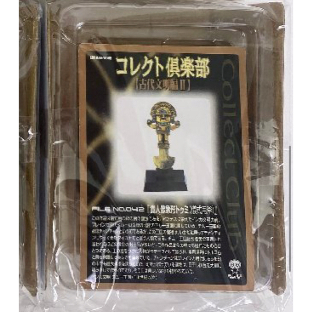 未開封 コレクト倶楽部 古代文明 エンタメ/ホビーのフィギュア(SF/ファンタジー/ホラー)の商品写真