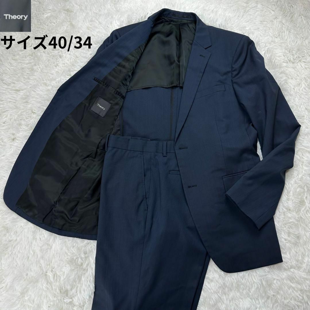 セオリー✨メンズセットアップ 現行タグ 2B ネイビー サイズ40/34 セオリー✨メンズセットアップ 現行タグ 2B ネイビー サイズ40/34