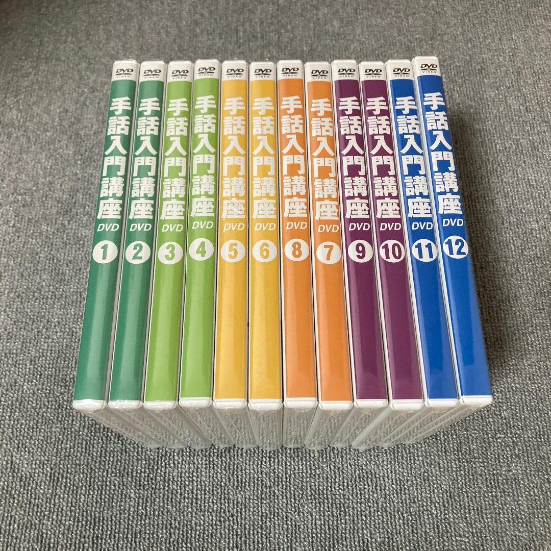 手話入門講座 ユーキャン DVD