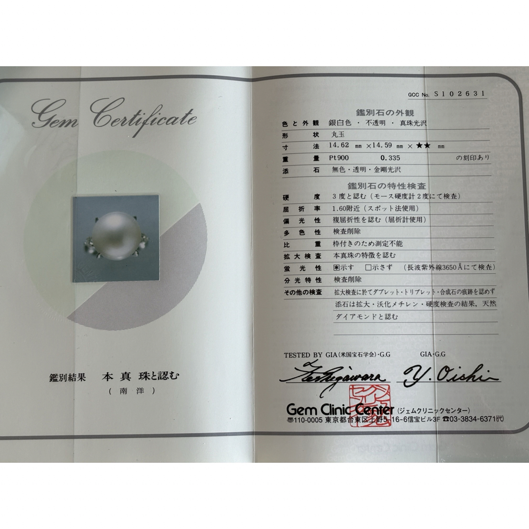 本真珠パール&ダイヤモンド 14㎜up リング鑑定書付き10号 pt900 本真珠パール&ダイヤモンド 14㎜up リング鑑定書付き10号 pt900