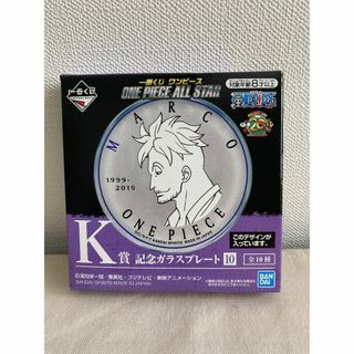 ワンピース(ONE PIECE)のワンピース 一番くじ ガラスプレート マルコ/MARCO ONE PIECE(その他)