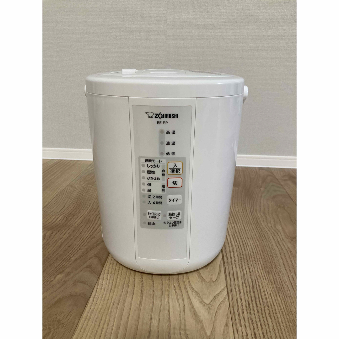 象印 スチーム式加湿器 2.2L EE-RP35-WA(1台) 象印 スチーム式加湿器 2.2L EE-RP35-WA(1台)