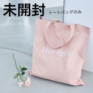 Her lip to(トートバッグ)のフリマアイテム一覧 Her lip to(トートバッグ)のフリマアイテム一覧
