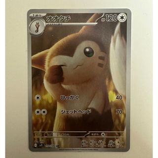 ポケモンカード オタチのフリマアイテム一覧 ポケモンカード オタチのフリマアイテム一覧