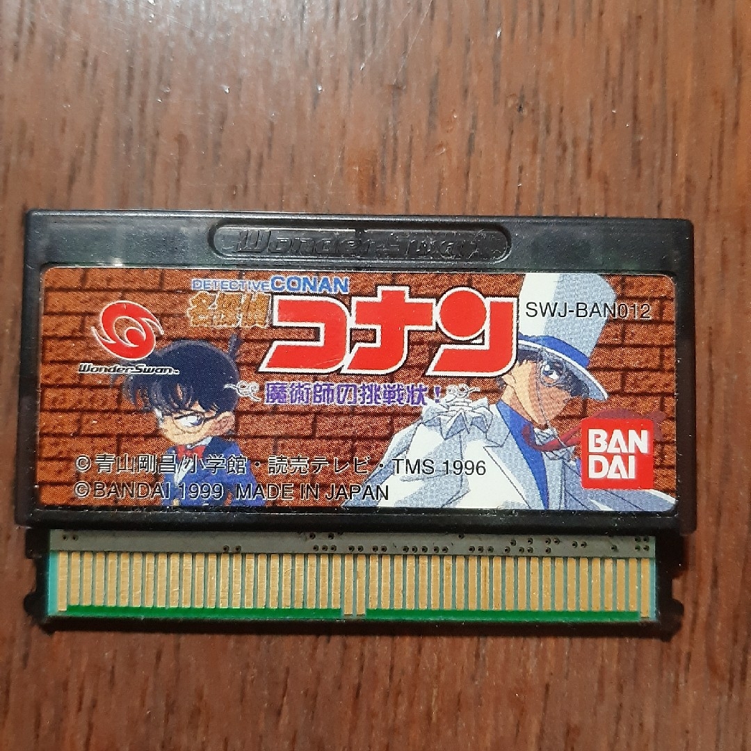 名探偵コナン 魔術師の挑戦状 ワンダースワン エンタメ/ホビーのゲームソフト/ゲーム機本体(携帯用ゲームソフト)の商品写真