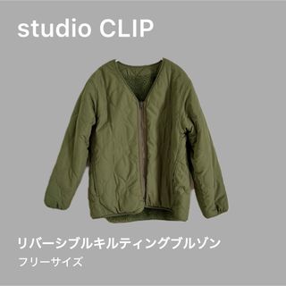 STUDIO CLIP(ブルゾン)のフリマアイテム一覧 STUDIO CLIP(ブルゾン)のフリマアイテム一覧