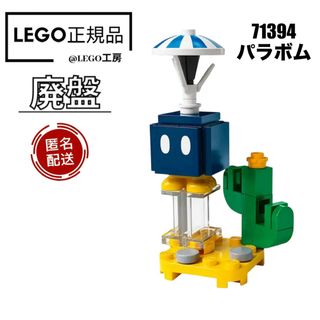 レゴ(Lego)のLEGO スーパーマリオシリーズ　キャラクターパック3 71394 パラボム(知育玩具)
