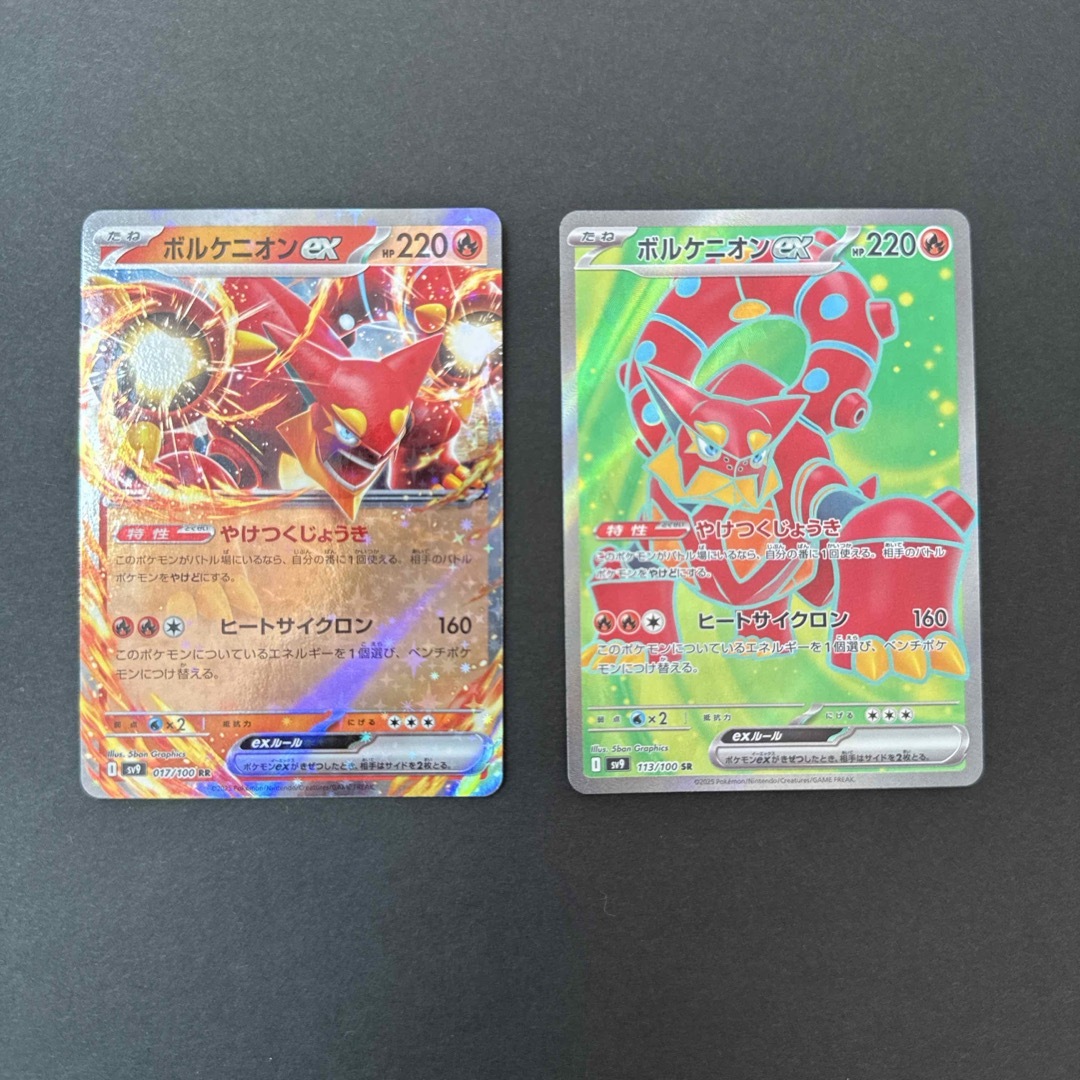 ポケモン(ポケモン)のポケモンカード バトルパートナーズ ボルケニオンex SR・RR 2枚 エンタメ/ホビーのトレーディングカード(シングルカード)の商品写真