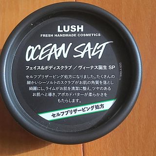 ラッシュ(LUSH)のラッシュ フェイス&ボディスクラブ  ヴィーナス新品(ボディスクラブ)