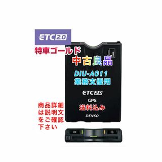 DENSO(ETC)のフリマアイテム一覧 DENSO(ETC)のフリマアイテム一覧