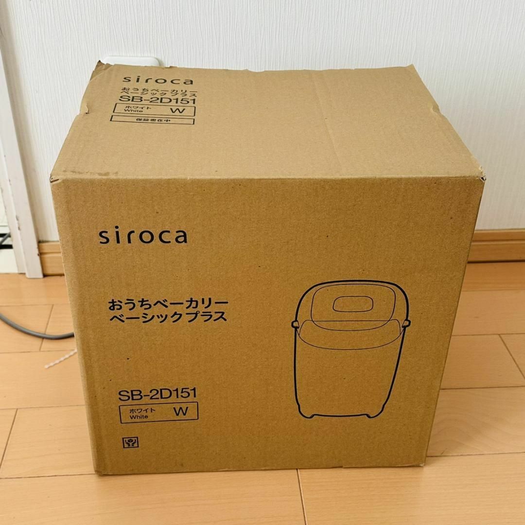 siroca - 新品 siroca おうちベーカリー ベーシック プラス【SB siroca - 新品 siroca おうちベーカリー ベーシック プラス【SB