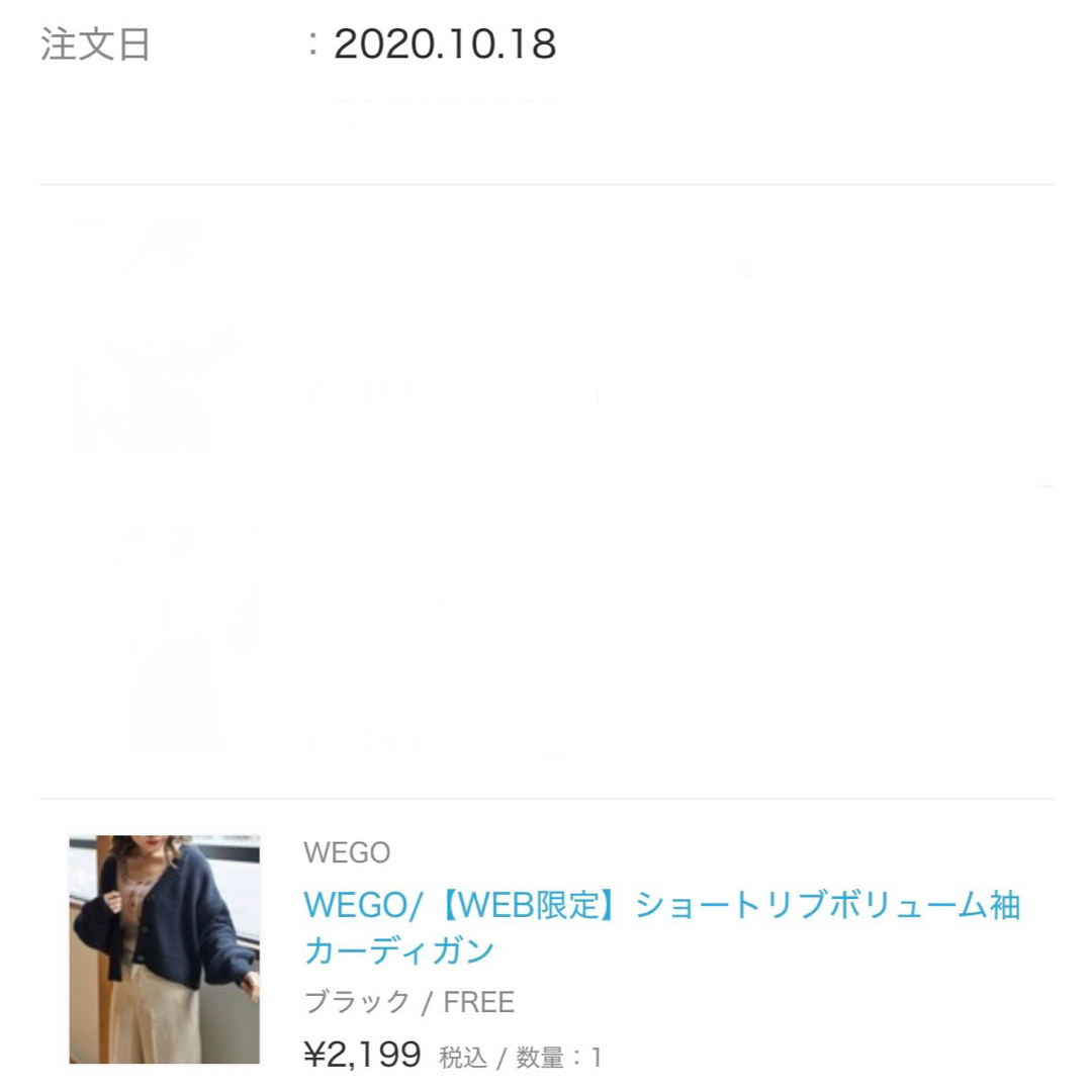 WEGO(ウィゴー)のWEGO カーディガン レディースのトップス(カーディガン)の商品写真