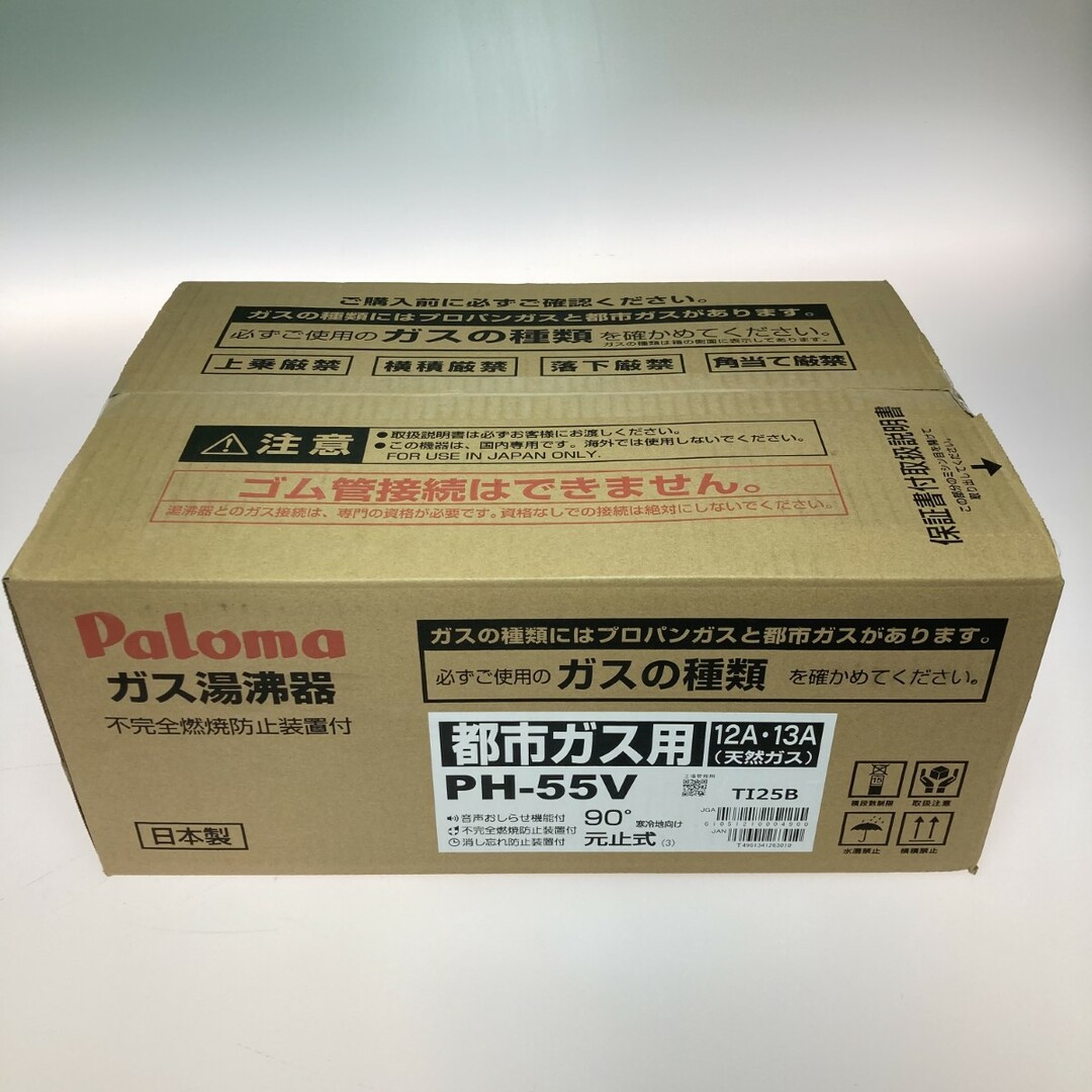 ◎◎Paloma パロマ 瞬間湯沸器 ガス湯沸かし器 都市ガス用 12A ◎◎Paloma パロマ 瞬間湯沸器 ガス湯沸かし器 都市ガス用 12A