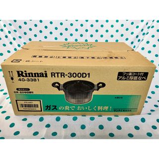 リンナイ(Rinnai)のRinnai リンナイ　RTR-300D1 厚底なべ(鍋/フライパン)