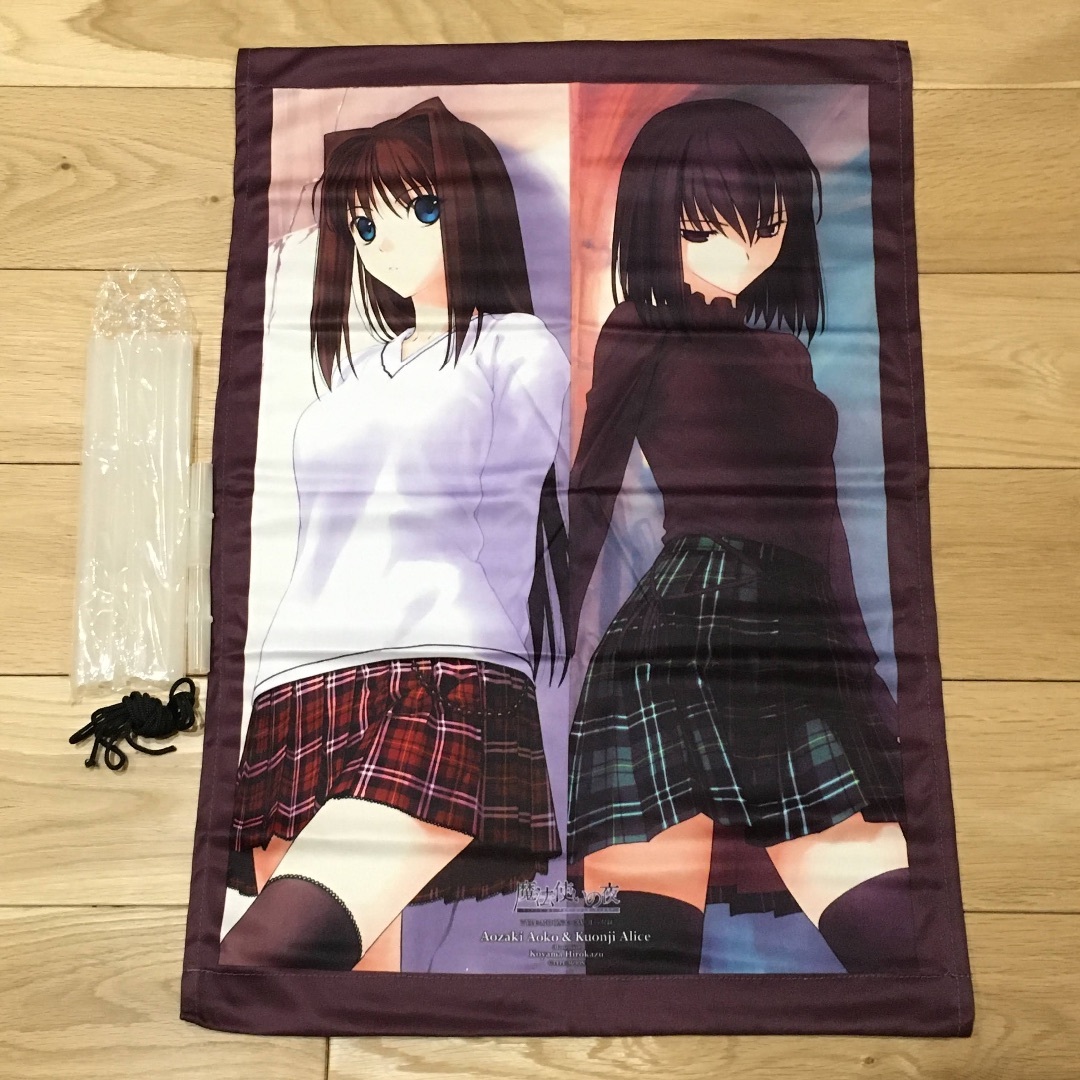 魔法使いの夜 タペストリー 蒼崎青子 久遠寺有珠 コンプティーク 魔法使いの夜 タペストリー 蒼崎青子 久遠寺有珠 コンプティーク