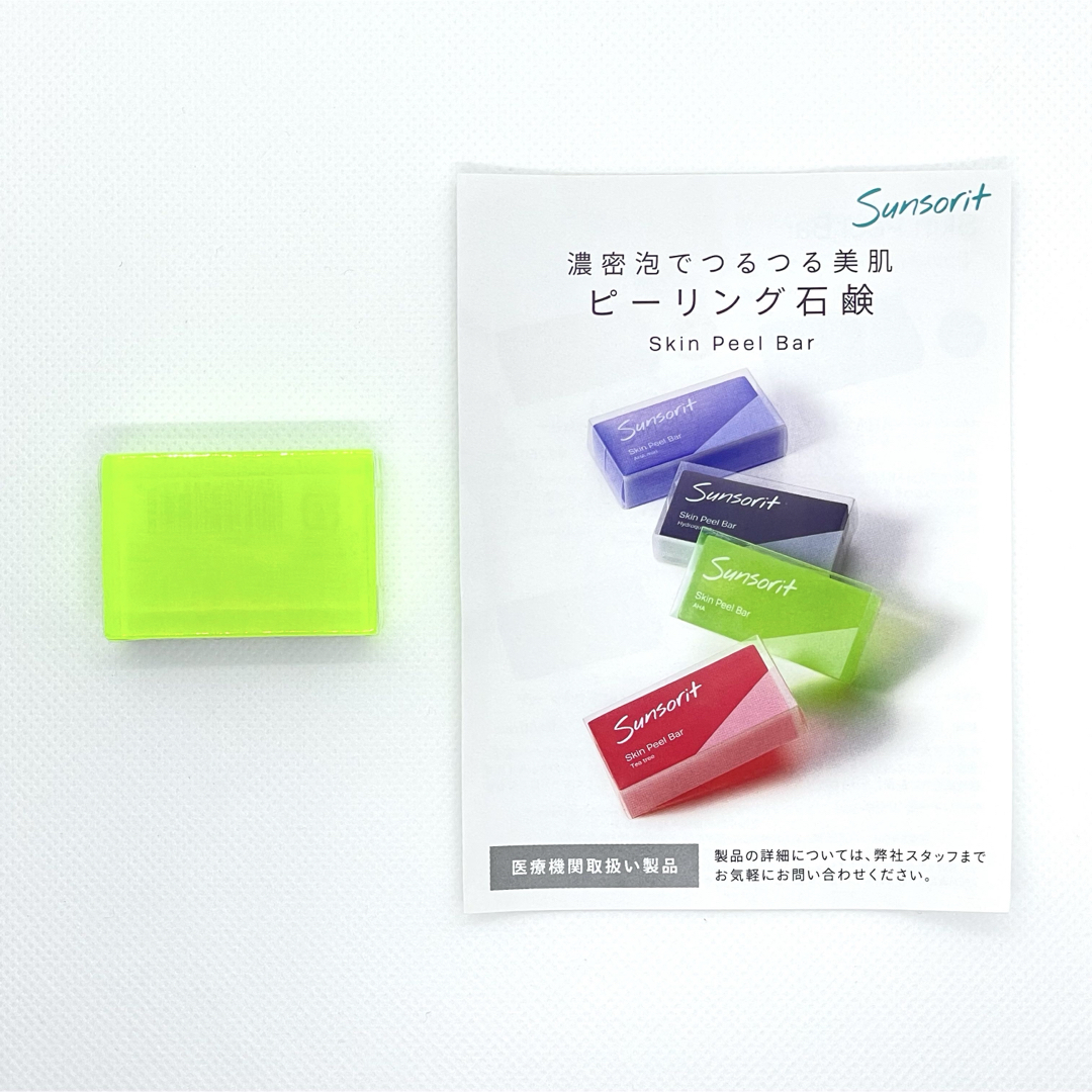 sunsorit(サンソリット)の【新品未開封】サンソリット スキンピールバー AHA 緑 15g コスメ/美容のスキンケア/基礎化粧品(洗顔料)の商品写真